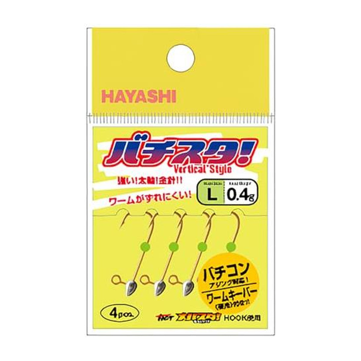 HAYASHI Bachista L 0.4 — official product photo