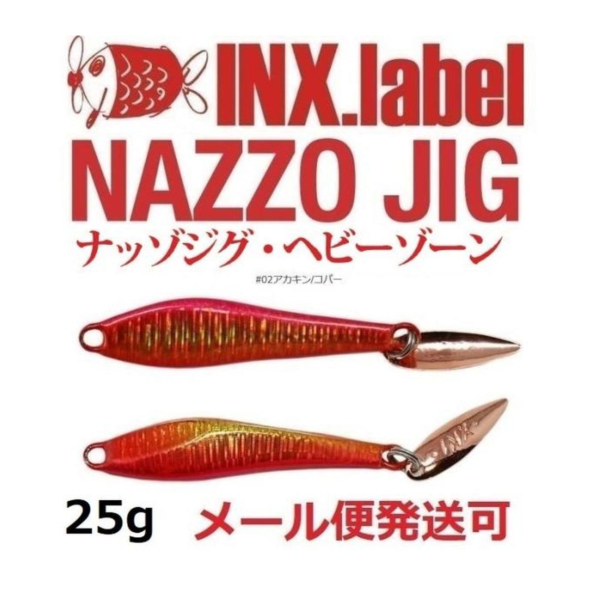 #02 Red Gold / Copper