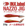 #02 Red Gold / Copper