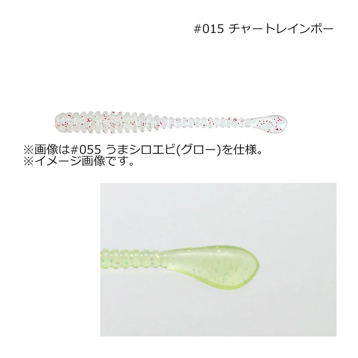 #015 Chartreuse Rainbow
