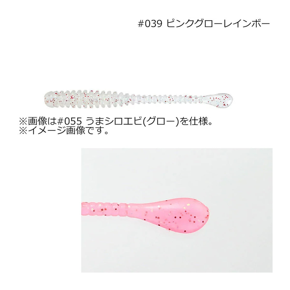 #039 Pink Glow Rainbow
