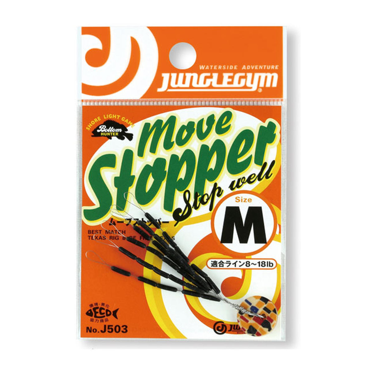 Jungle Gym J503 Move Stopper — official product photo