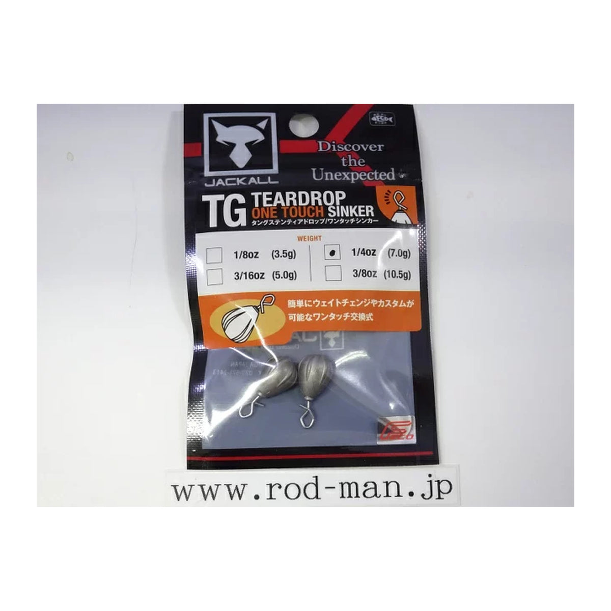 Jackall TG Teardrop One-Touch Sinker
