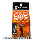 JIGRIP Grip Hole Twin Assist Rear