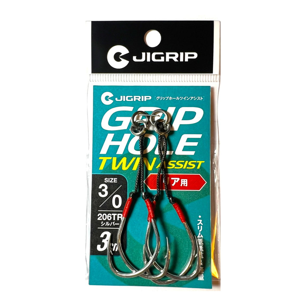 JIGRIP Grip Hole Twin Assist Rear 206TR 3/0 3cm