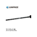 Jumprize TWO LIMIT 96 StreamBattle Plus+