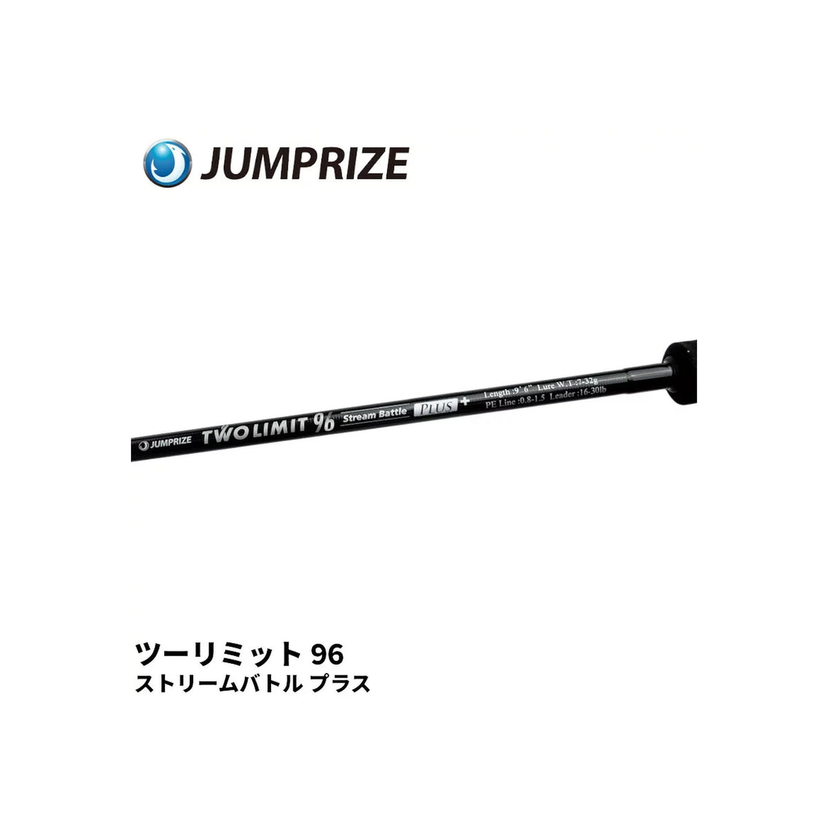 Jumprize TWO LIMIT 96 StreamBattle Plus+