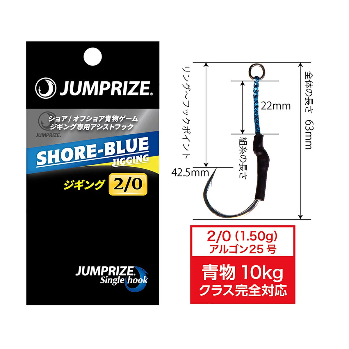 Jumprize SHORE BLUE JIGGING 2/0