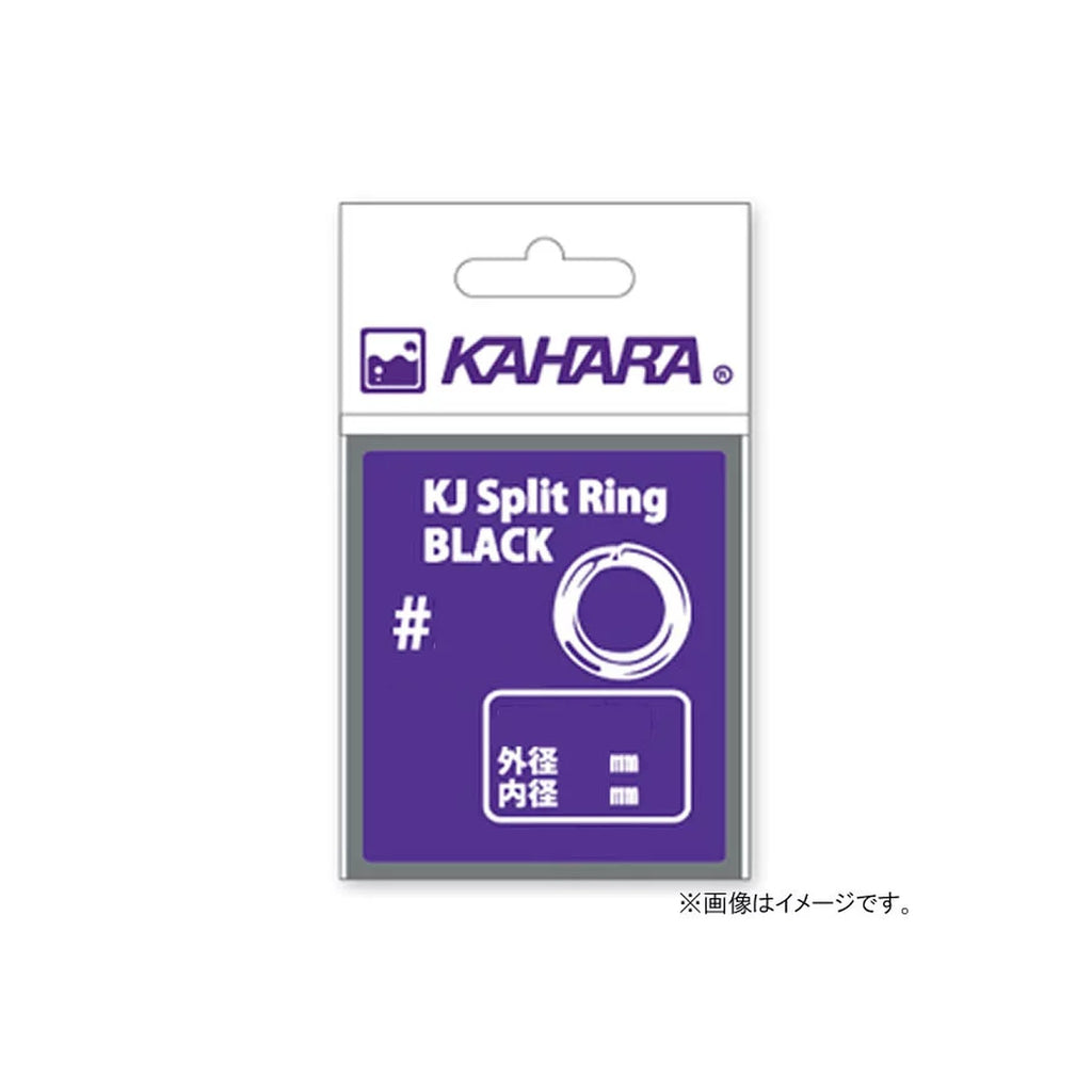 Kahara Split Ring (Black Nickel)