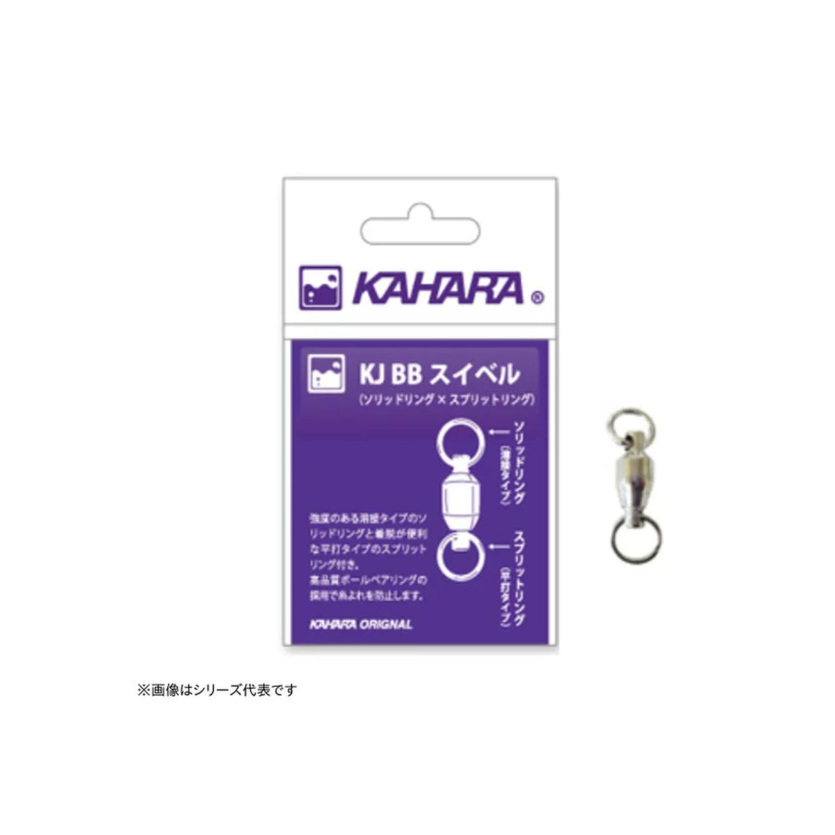 Kahara KJ BB Swivel (Solid Ring x Split Ring)