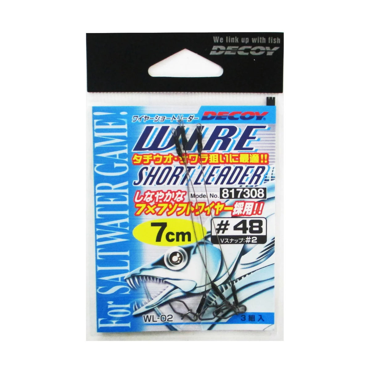 Katsuichi Wire Short Leader WL-02 7cm