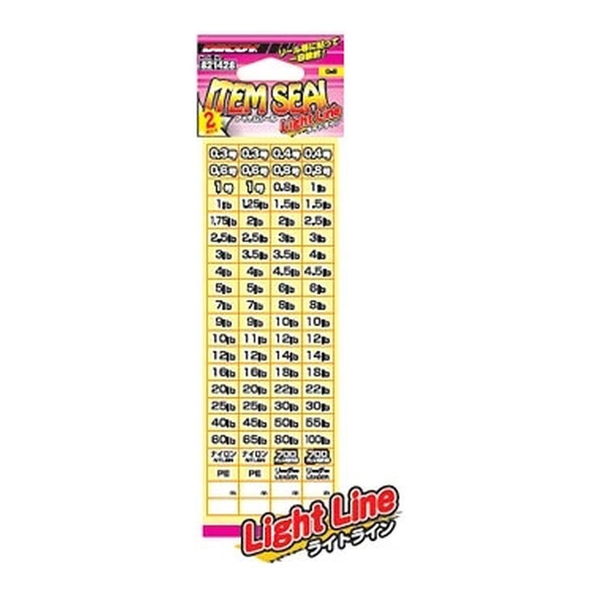 Decoy Item Seal C-5 Light Line