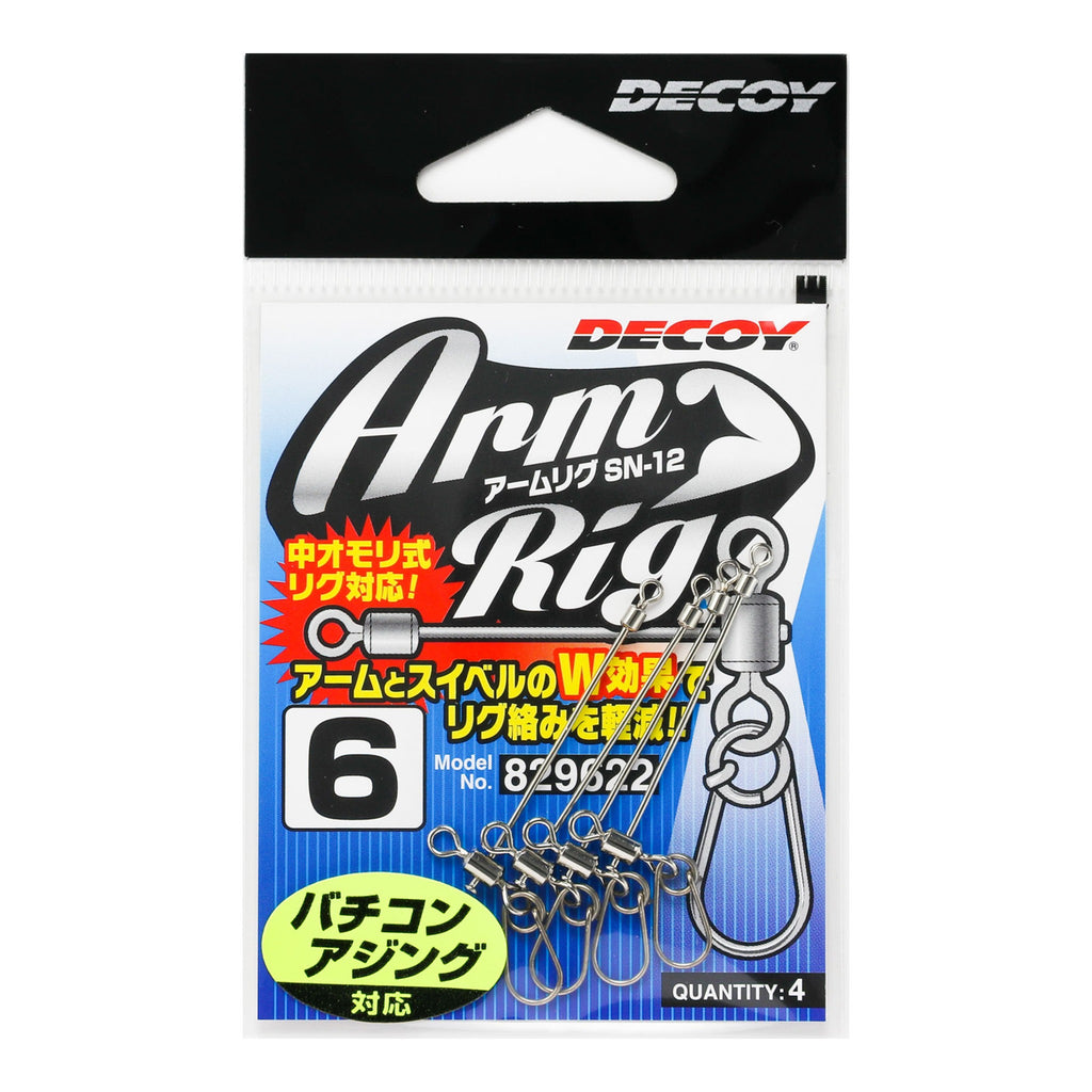 Katsuichi Decoy Arm-Rig SN-12