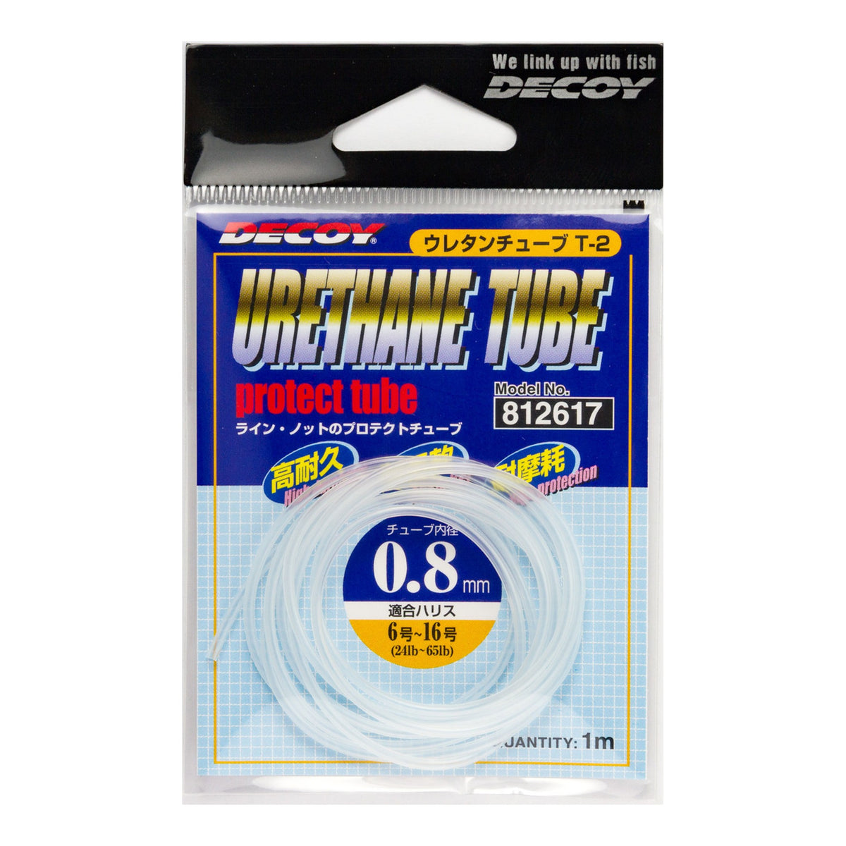 Katsuichi Decoy Urethane Tube T-2