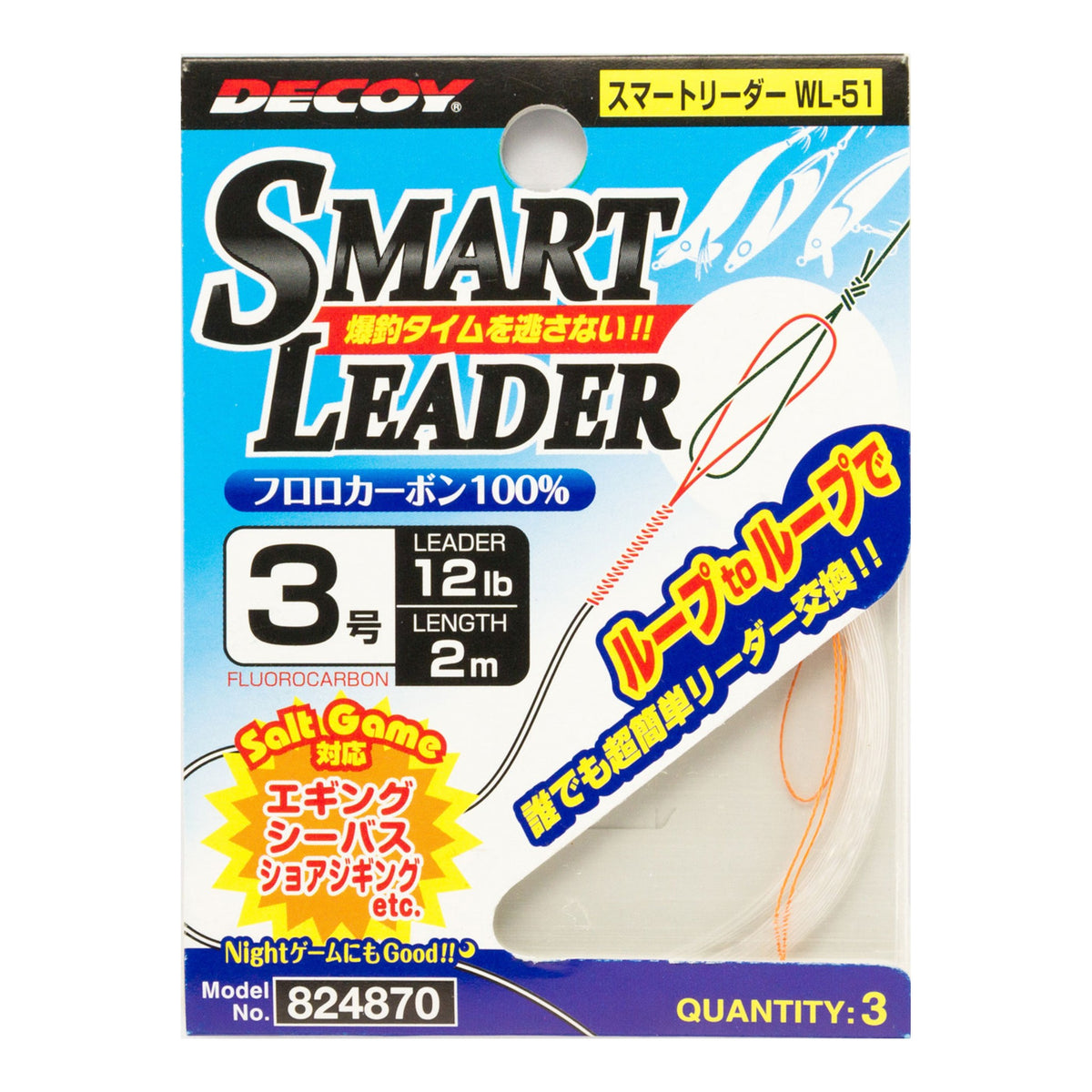 Decoy WL-51 Smart Leader #3