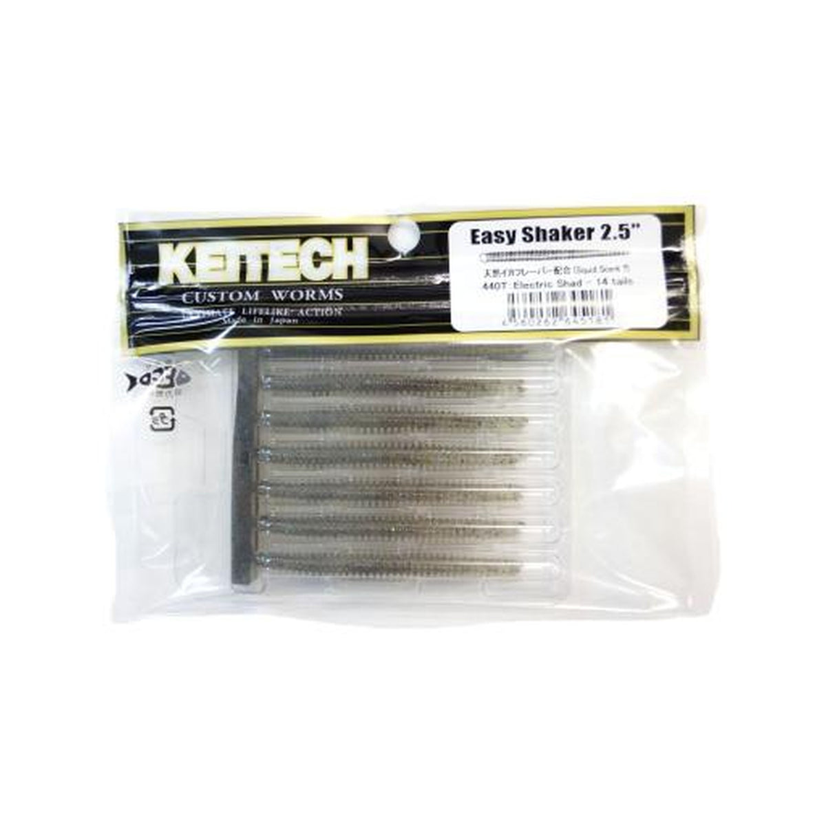 Keitech Easy Shaker 2.5 in in #440 Electric Shad — official product photo