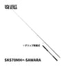 SKS-70MH+