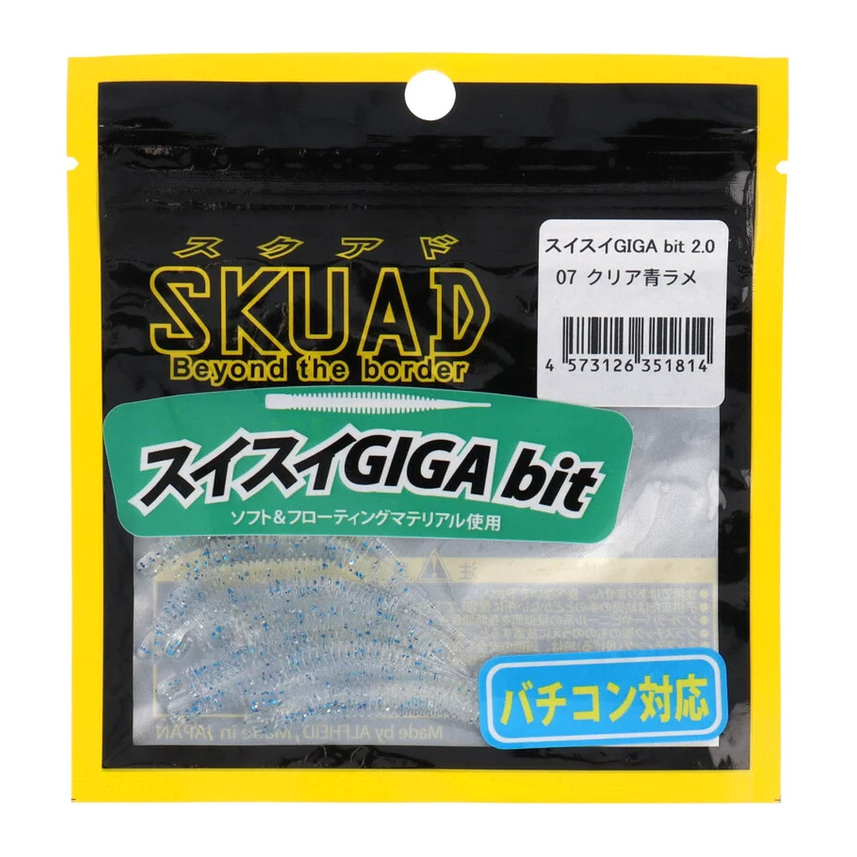 07 Clear Blue Glitter