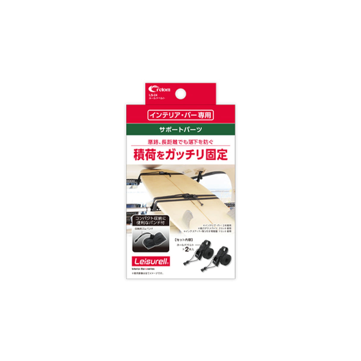 Cretom Leisurell LS-24 Hold Belt — official product photo