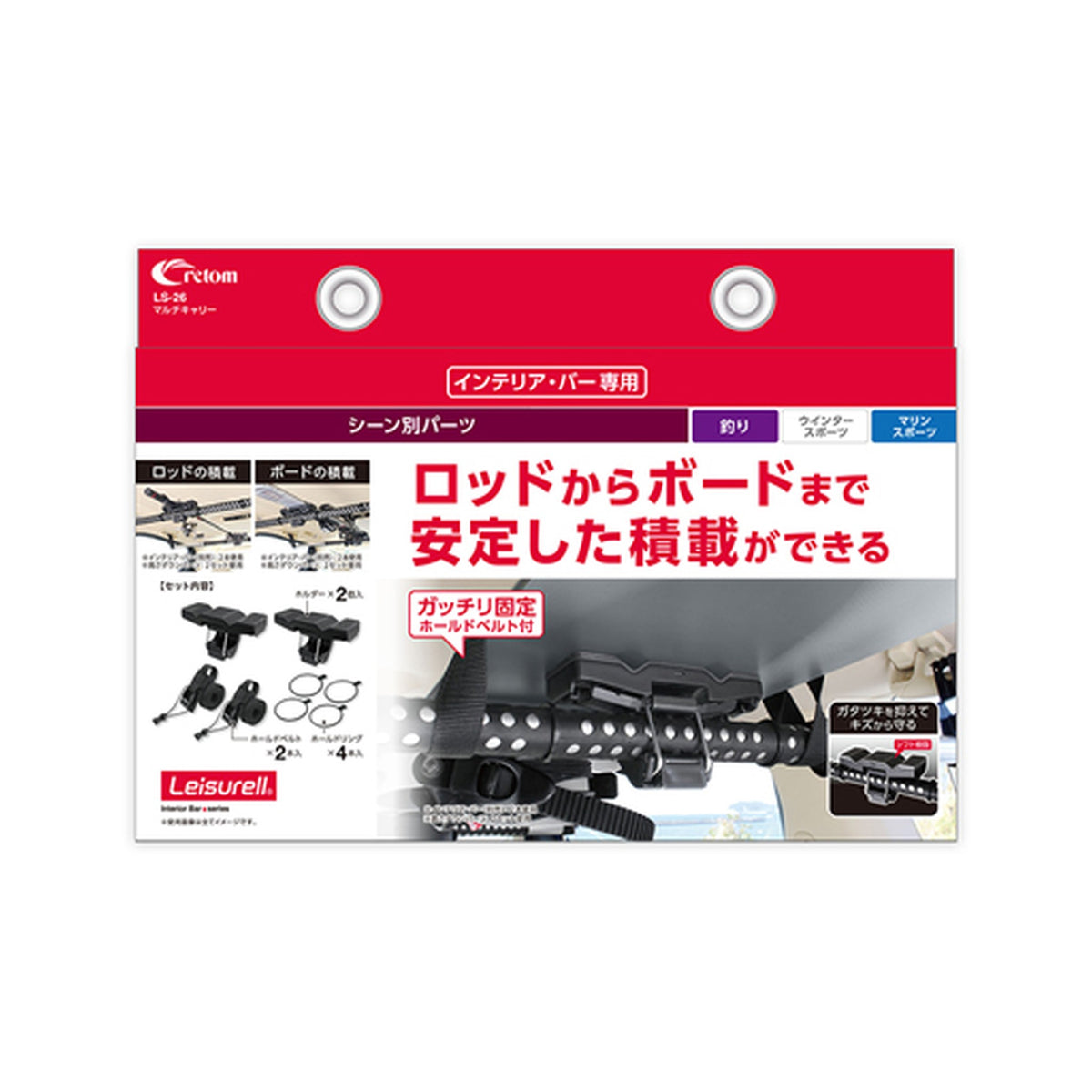 Cretom Leisurell LS-26 Multi Carry — official product photo