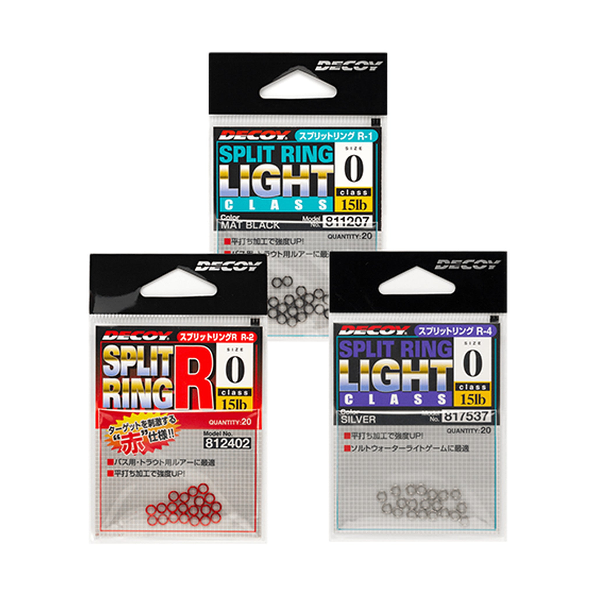 Decoy Split Ring Light Class — official product image