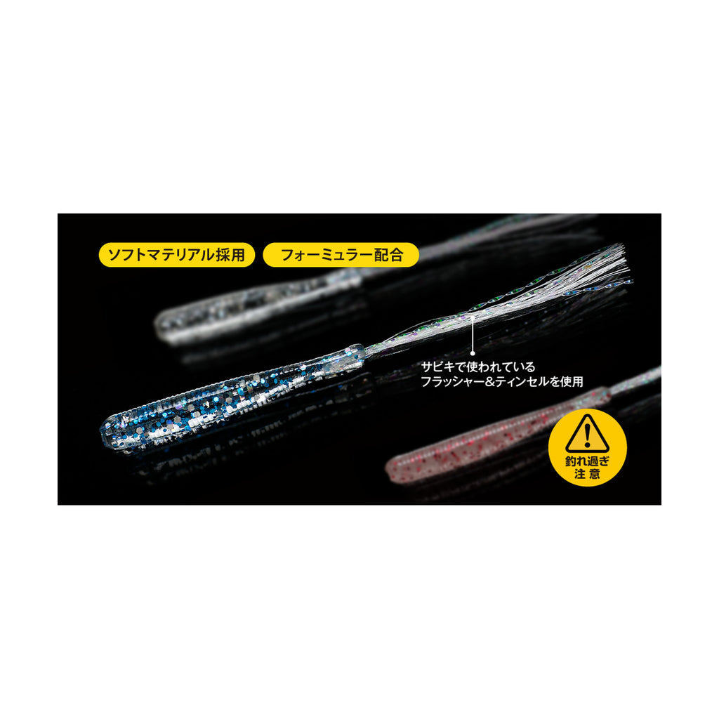Fish Arrow Flasher Worm 1in SW — official product image