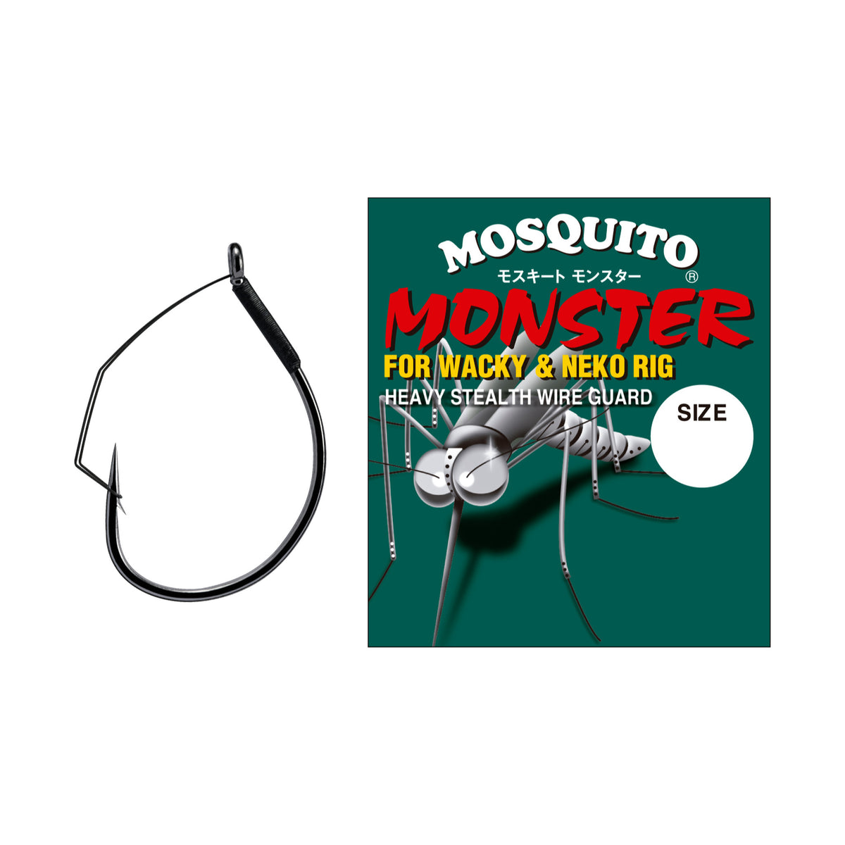 Varivas Mosquito Monster — official product image