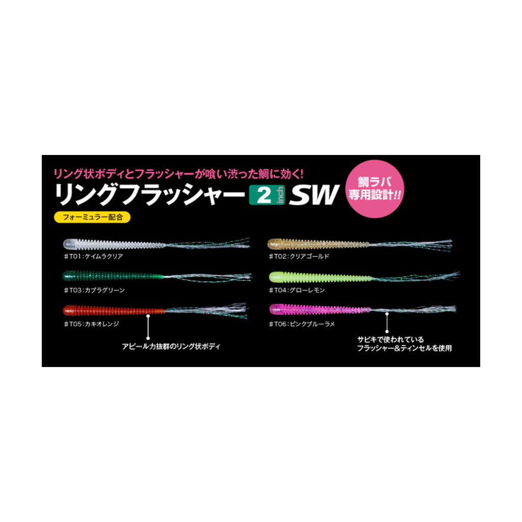 Fish Arrow Ring Flasher 2in SW — official product image