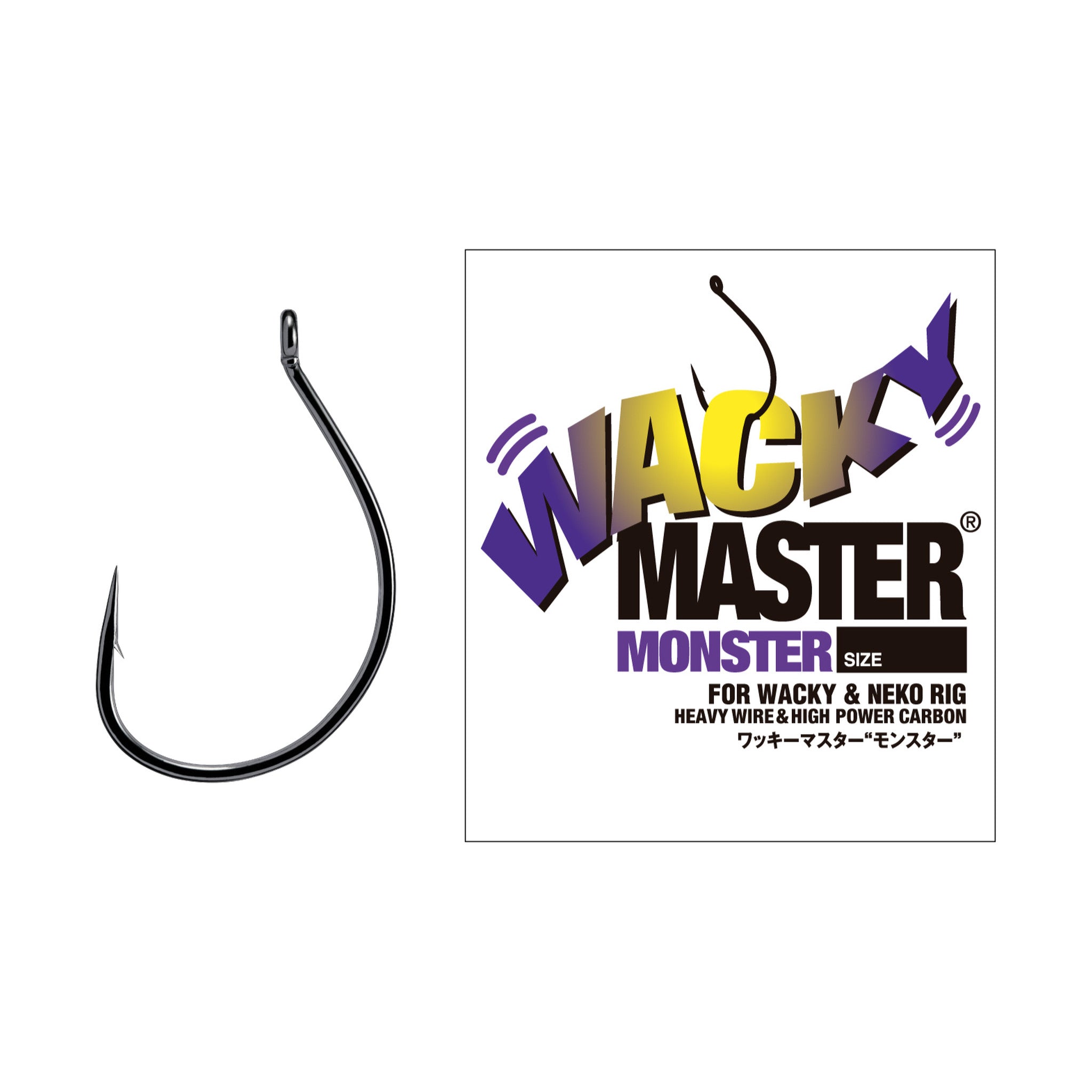 Varivas Wacky Master Monster — official product image