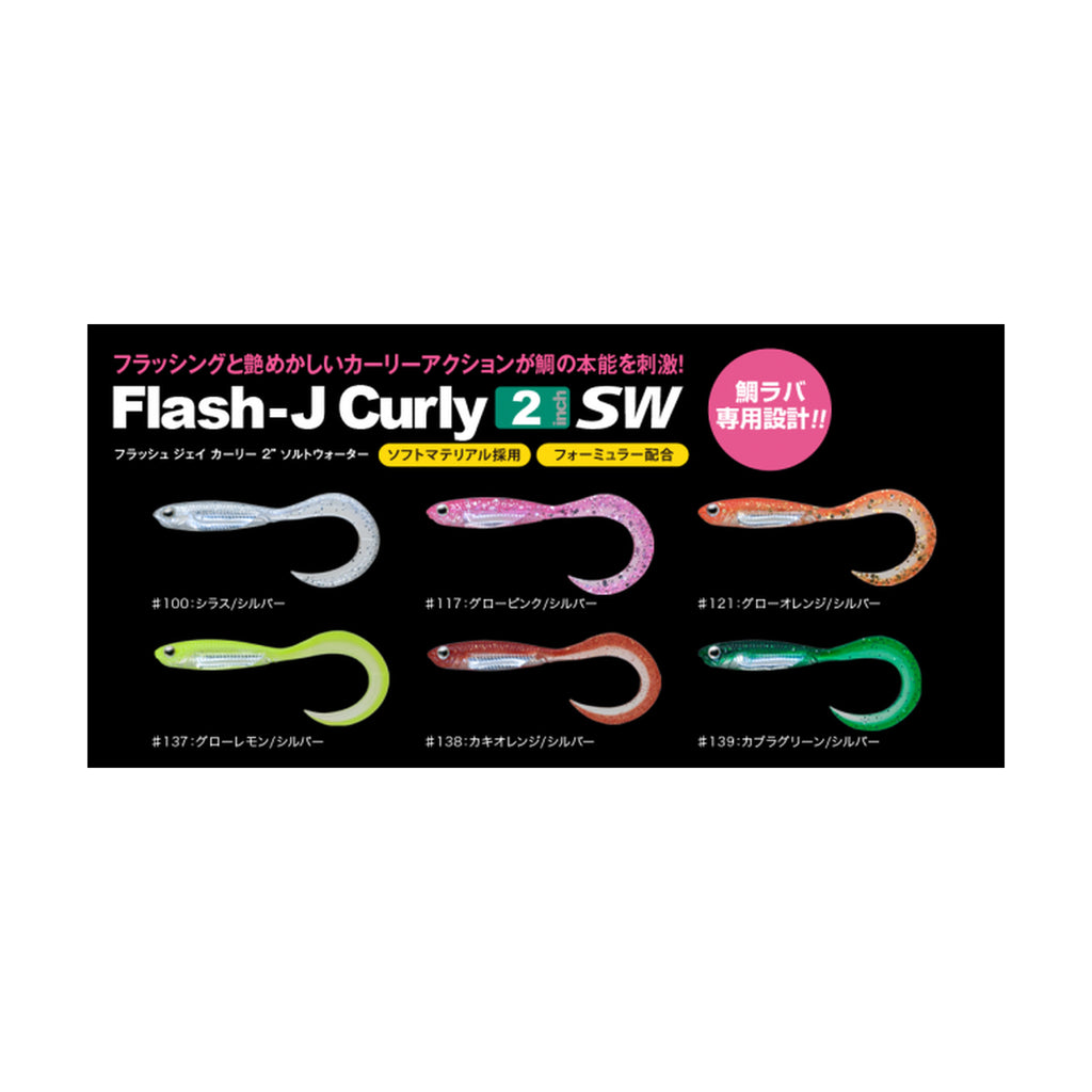 Fish Arrow Flash-J Curly 2in SW — official product image