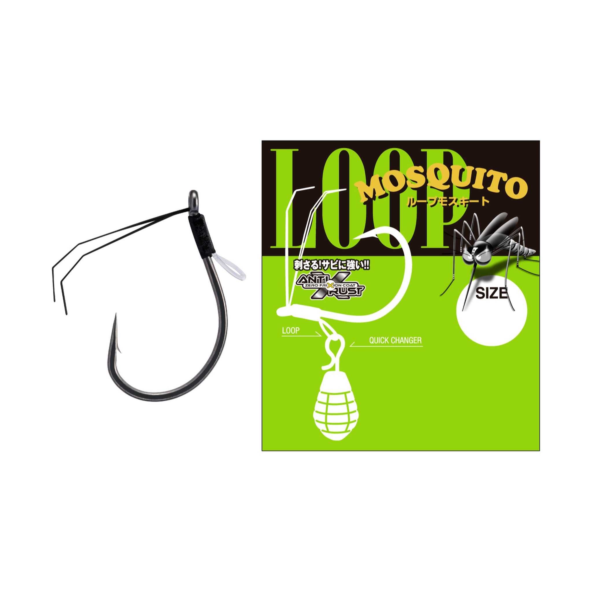 Varivas Loop Mosquito — official product image