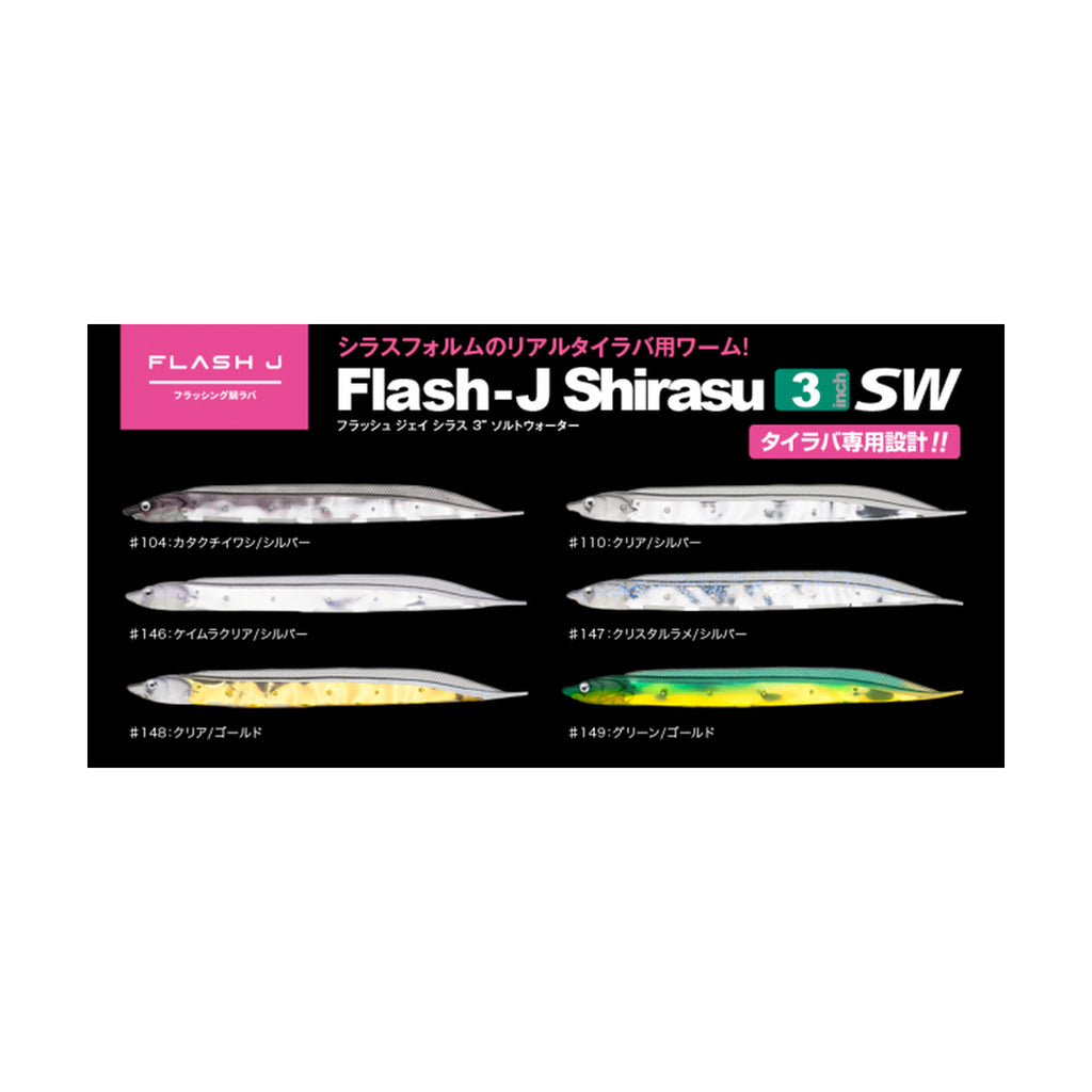 Fish Arrow Flash-J Shirasu 3in SW — official product image
