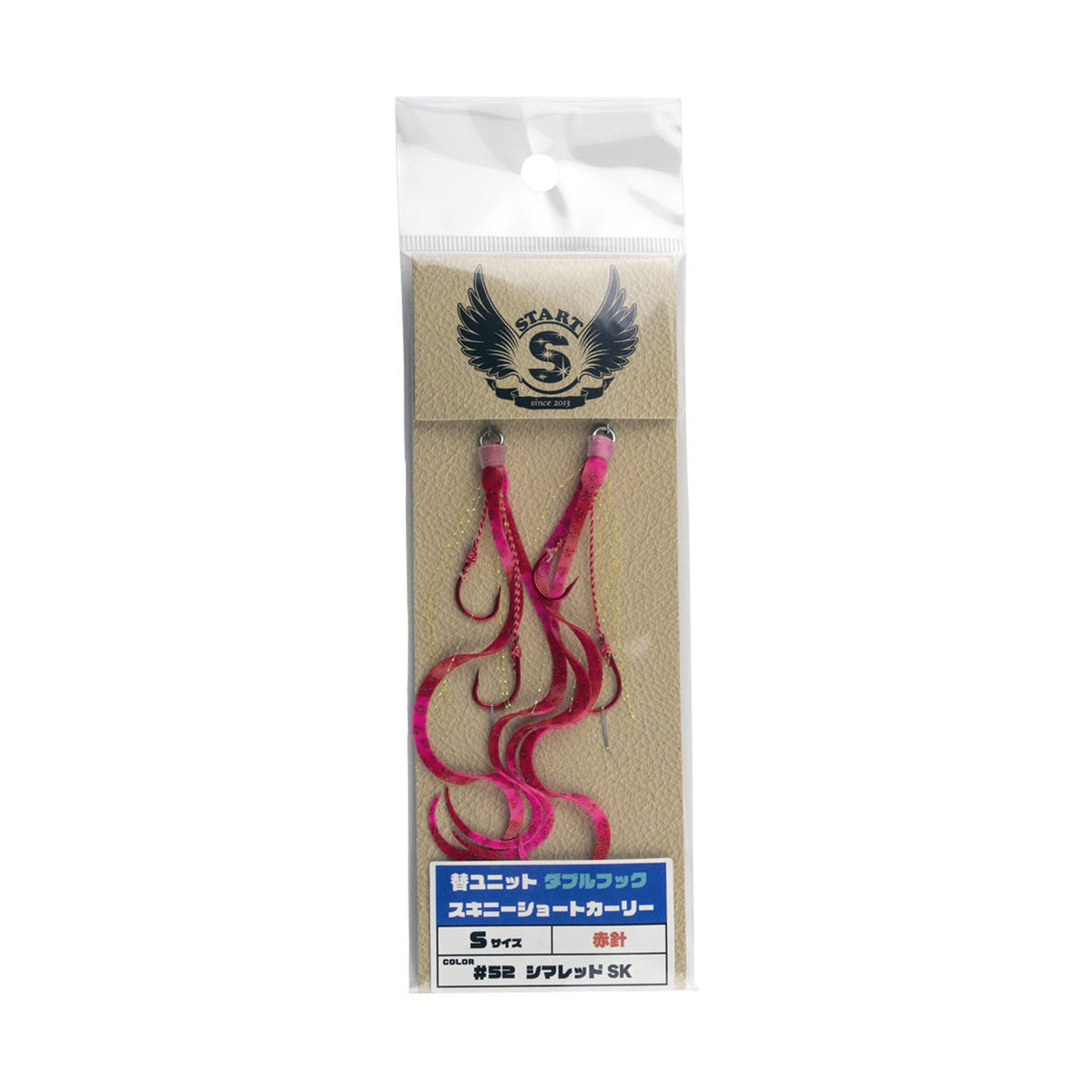 START Replacement Unit Double Hook Skinny Short Curly S — official product image