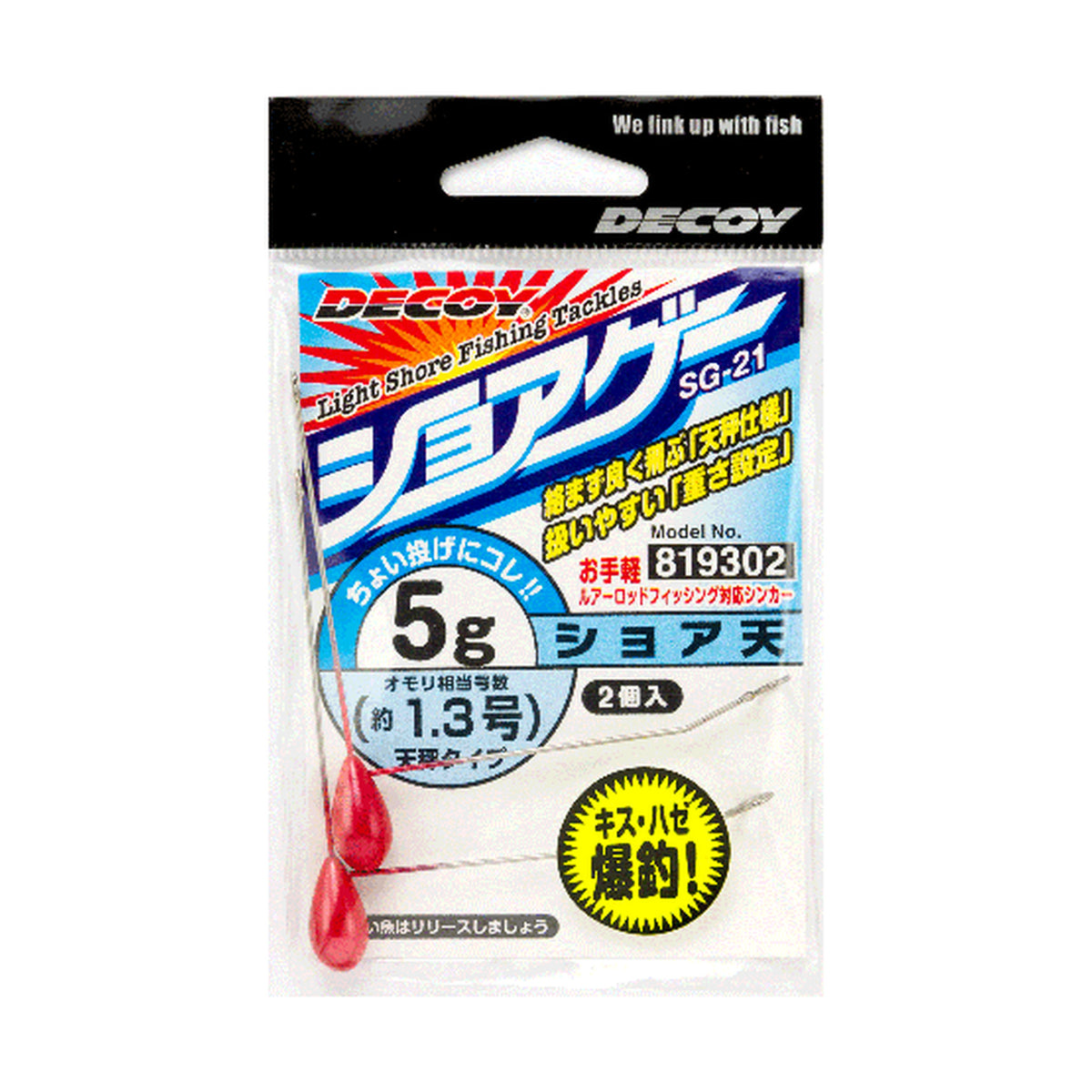 Decoy ShoreTEN SG-21 — official product image