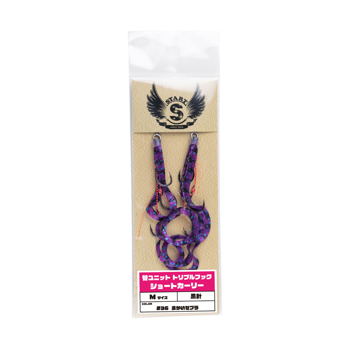 START Replacement Unit Triple Hook Short Curly M — official product image