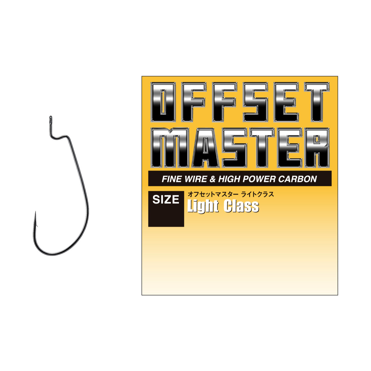 Varivas Offset Master Light Class — official product image