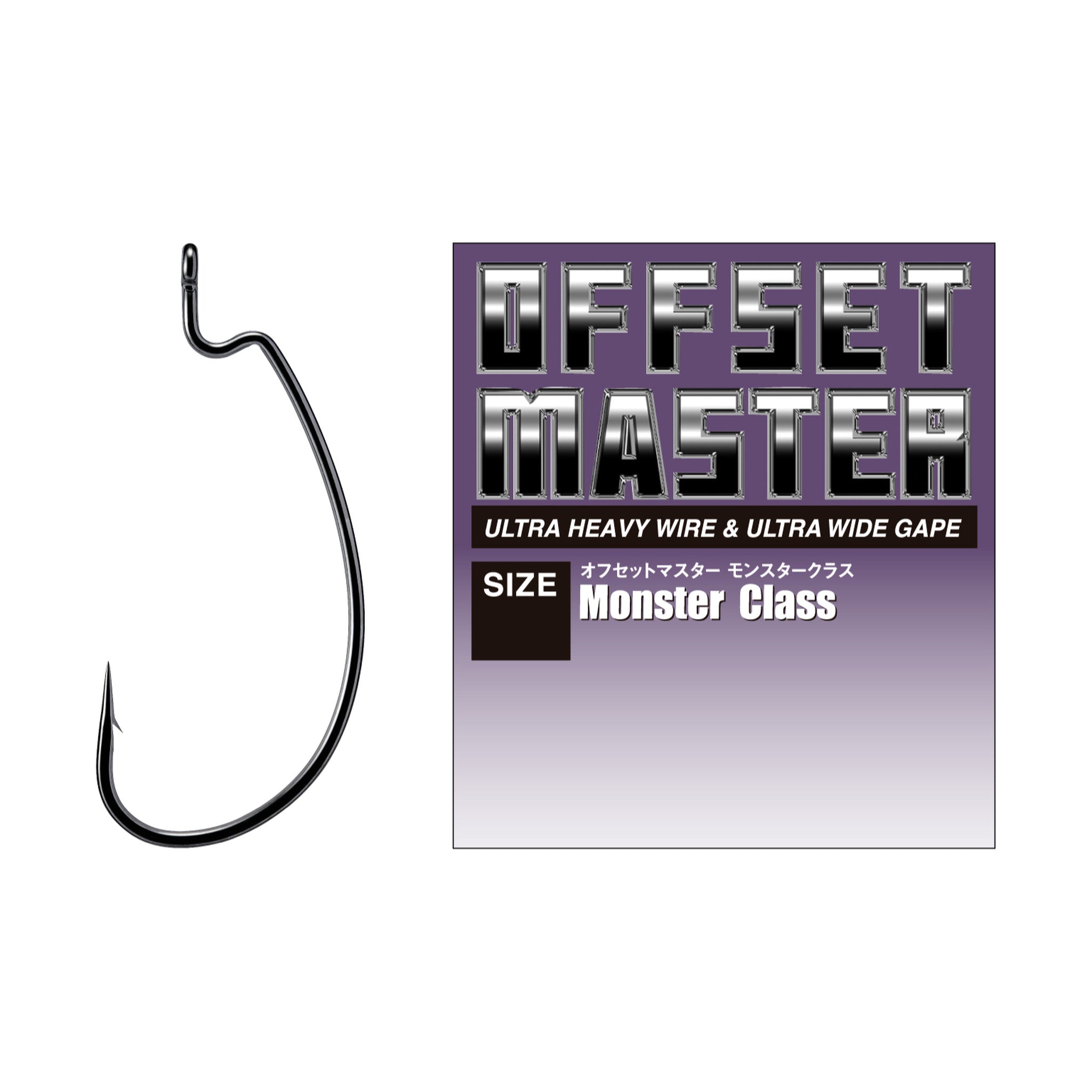 Varivas Offset Master Monster Class — official product image