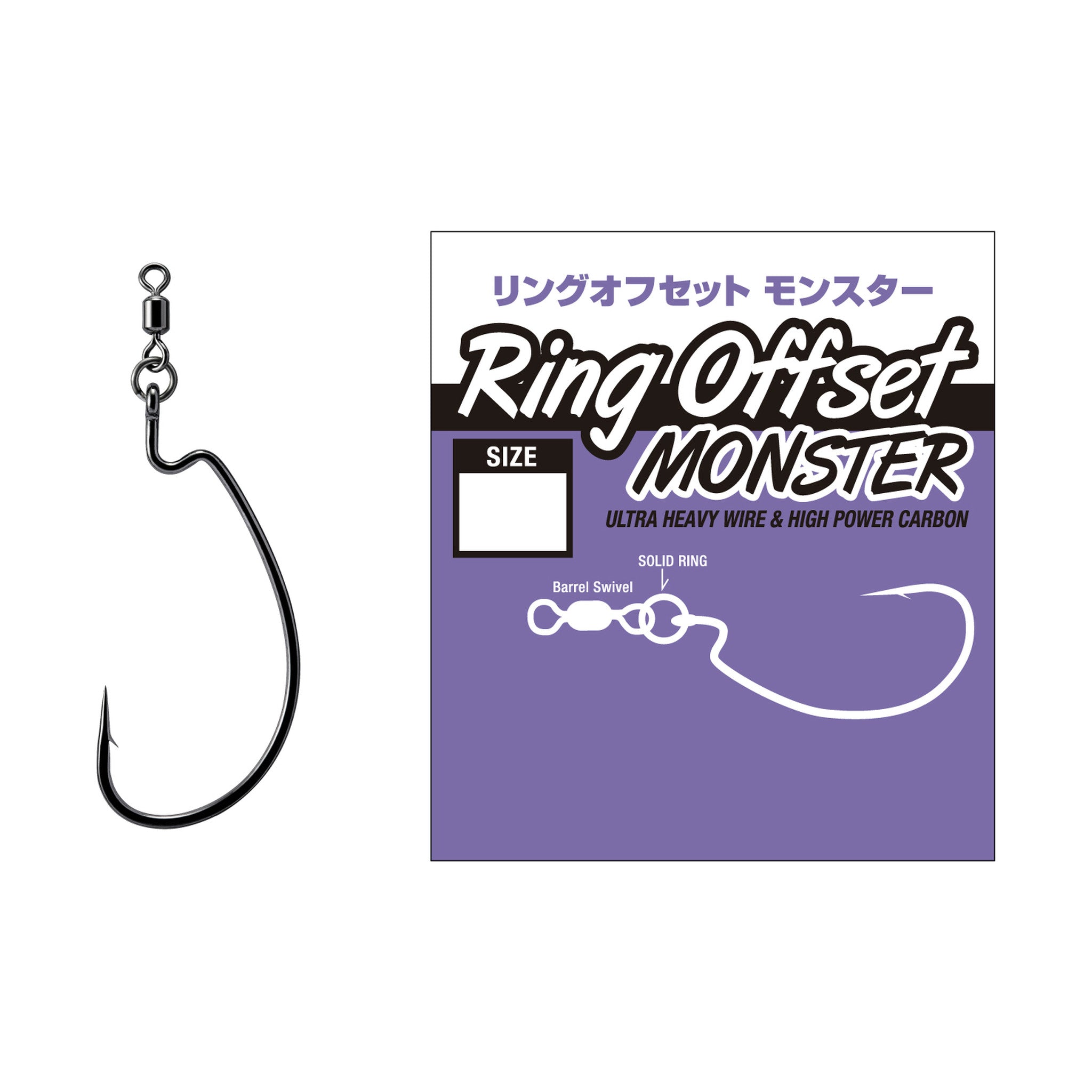 Varivas Ring Offset Monster — official product image