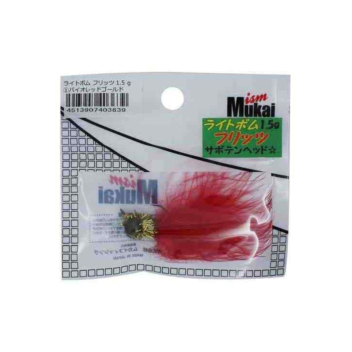 Mukai Fishing Light Bomb Fritz 1.5g