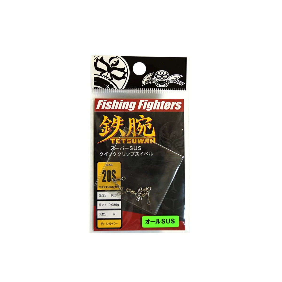 Nature Boys Tetsuwan Super SUS Quick Clip Swivel