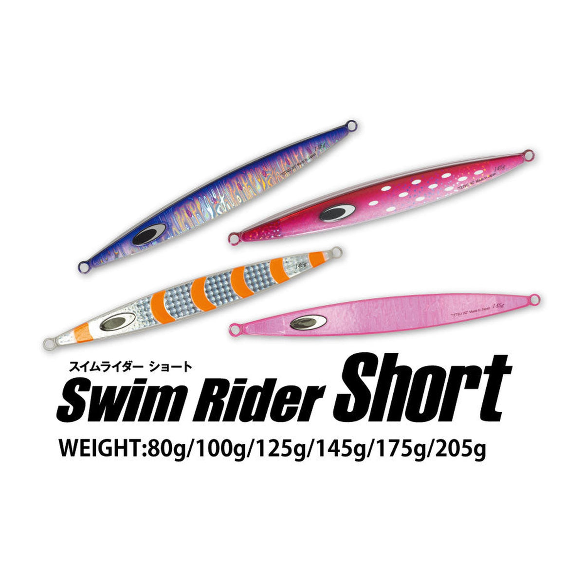 Nature Boys Swim Rider Short 125g — official Nature Boys product photo
