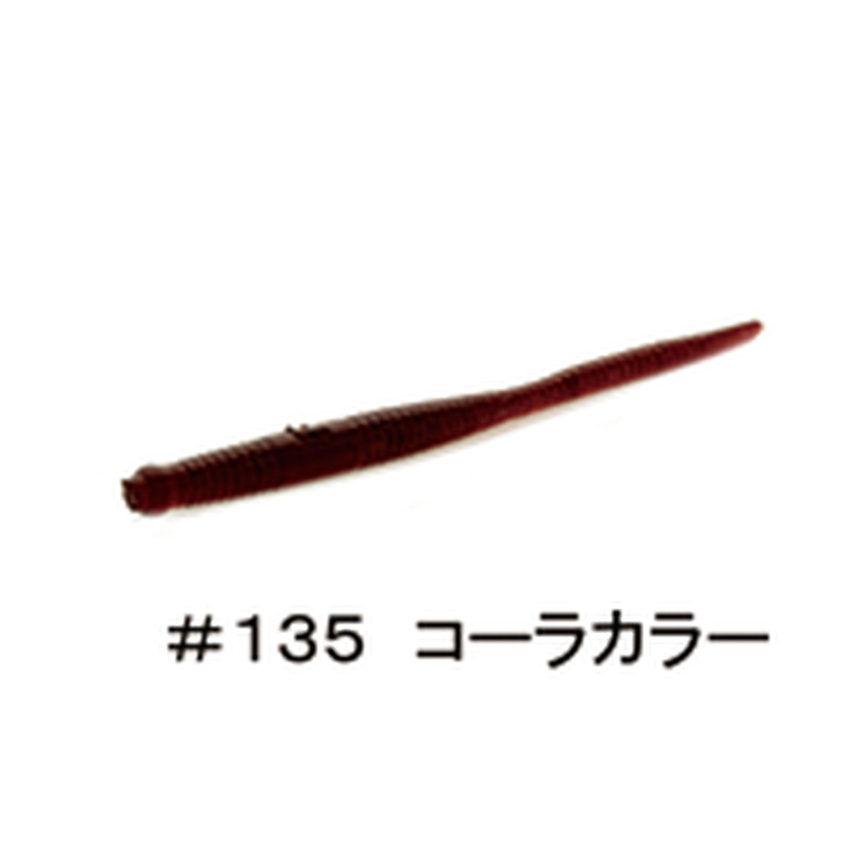 Bait Breath U30 Needle 2.5in #135 Cola Color