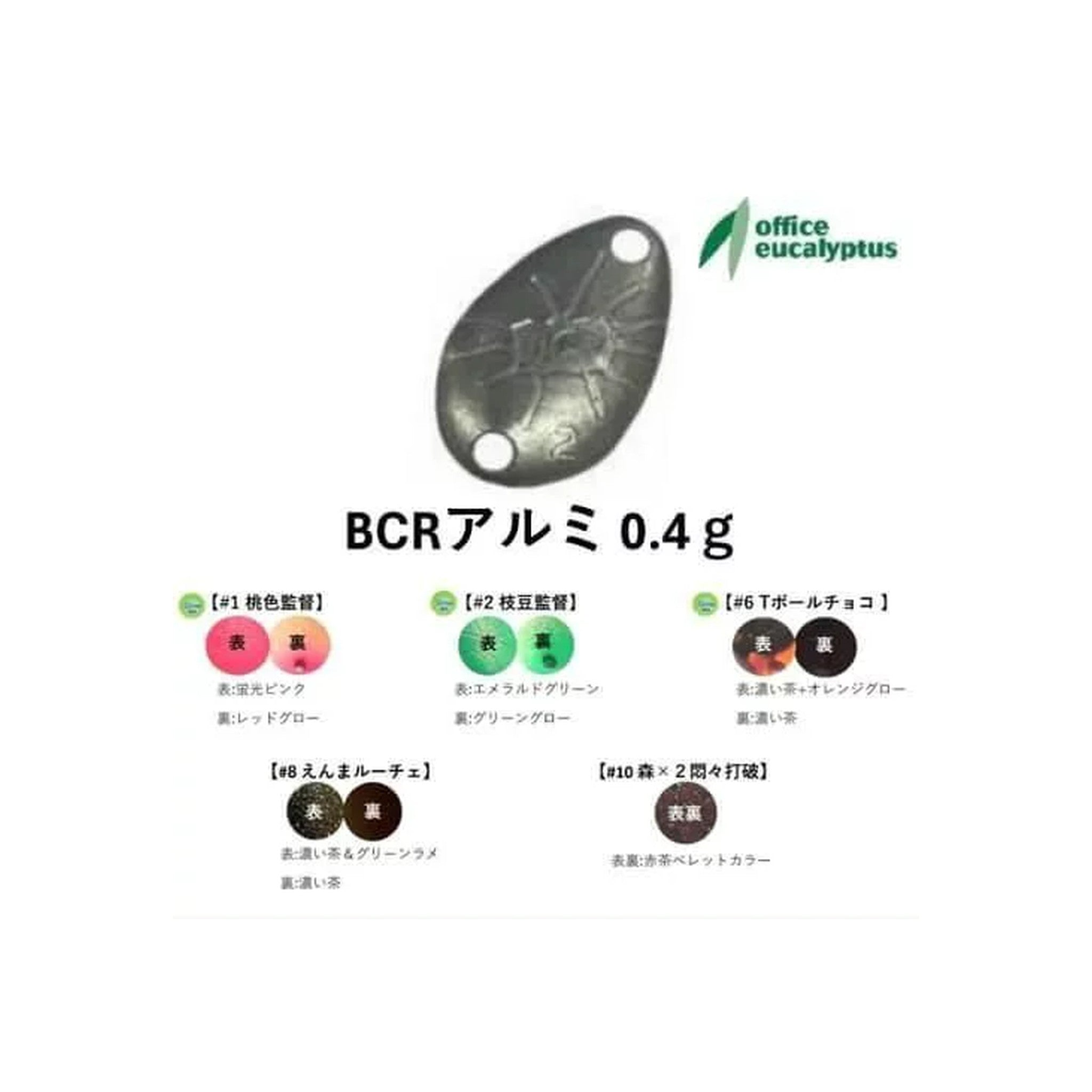 Office Eucalyptus B-Crash Alumi 0.4g