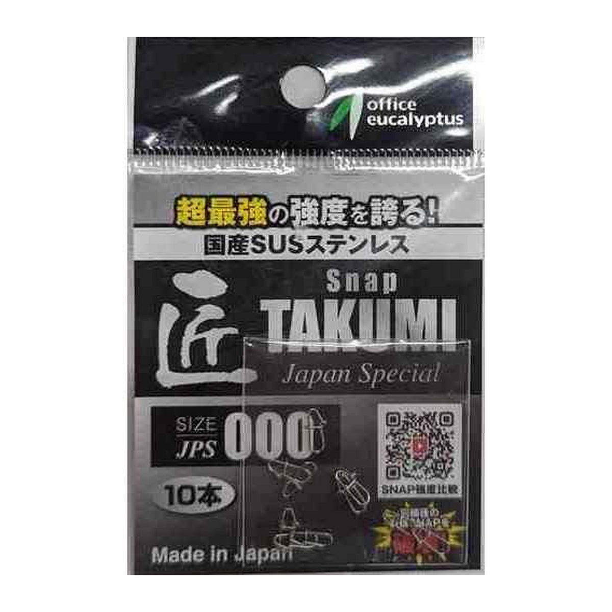Takumi JPS #000 SV SV / Takumi JPS #00SP SV SV