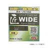Takumi JPSW Wide #1 8P