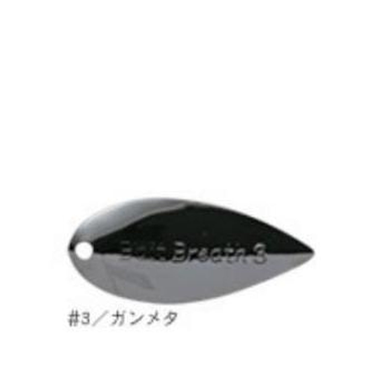 Bait Breath ONE BAIT Spare Blade #3 Gunmetal