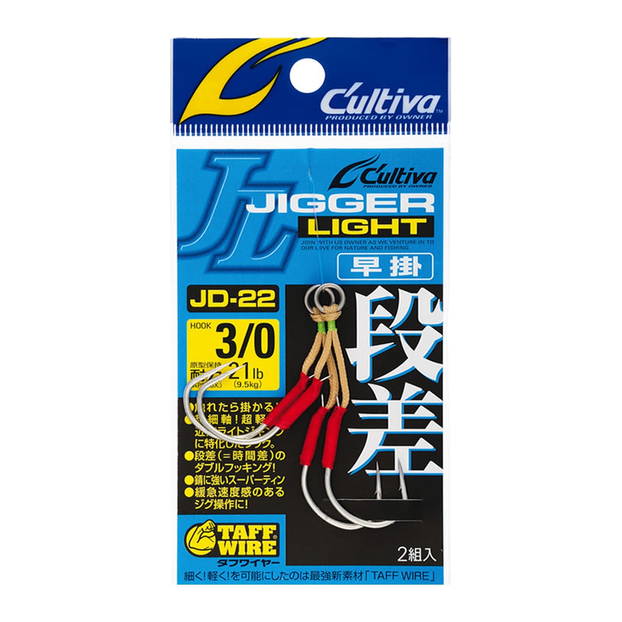 Owner JD-22 Jigger Light Step Hayagake — official Owner product photo