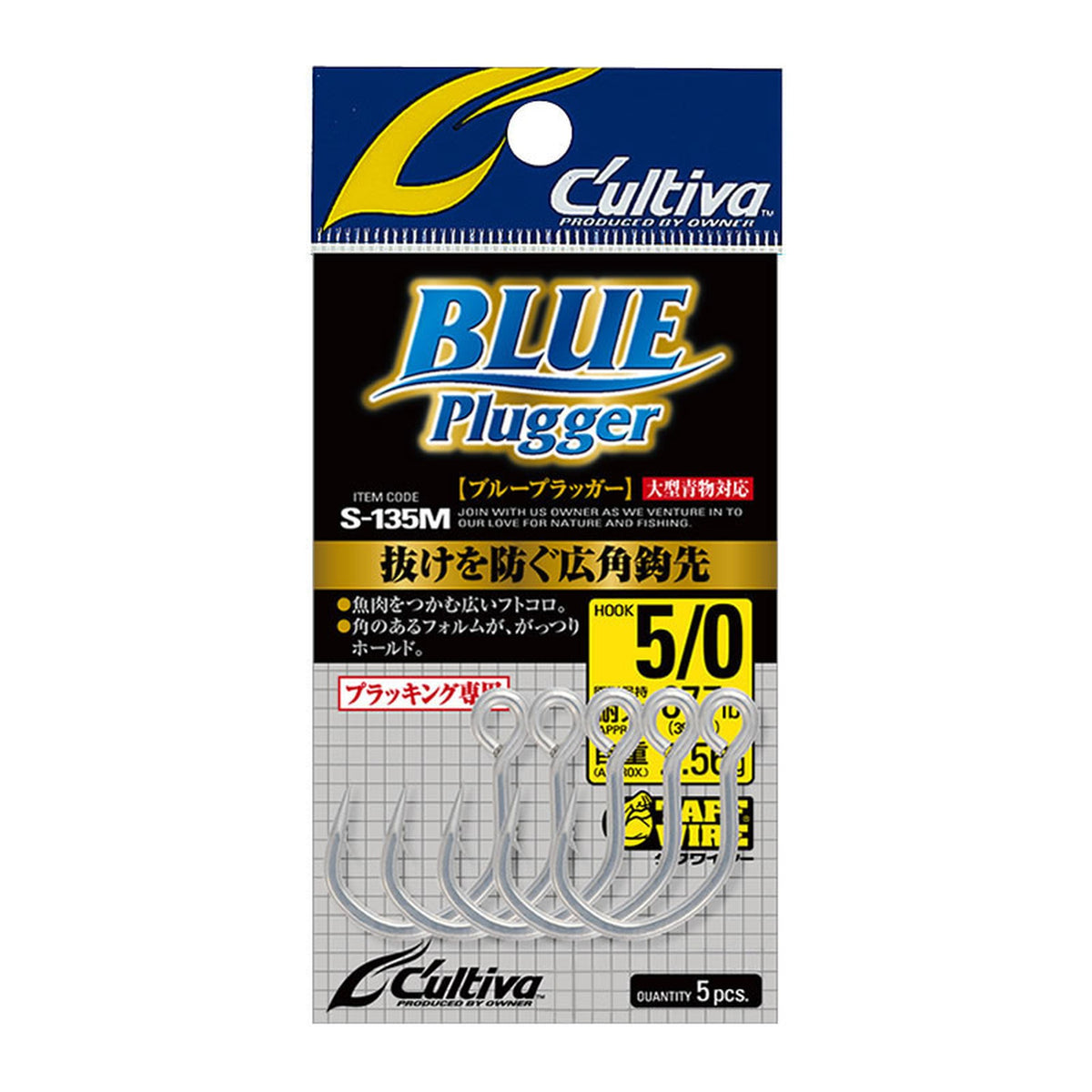 Owner S-135M Blue Plugger — official Owner product photo