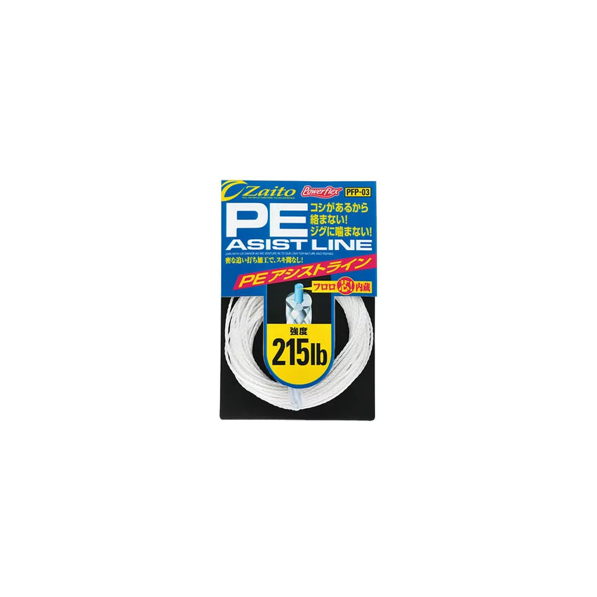 Owner PFP-03 PE Assist Line