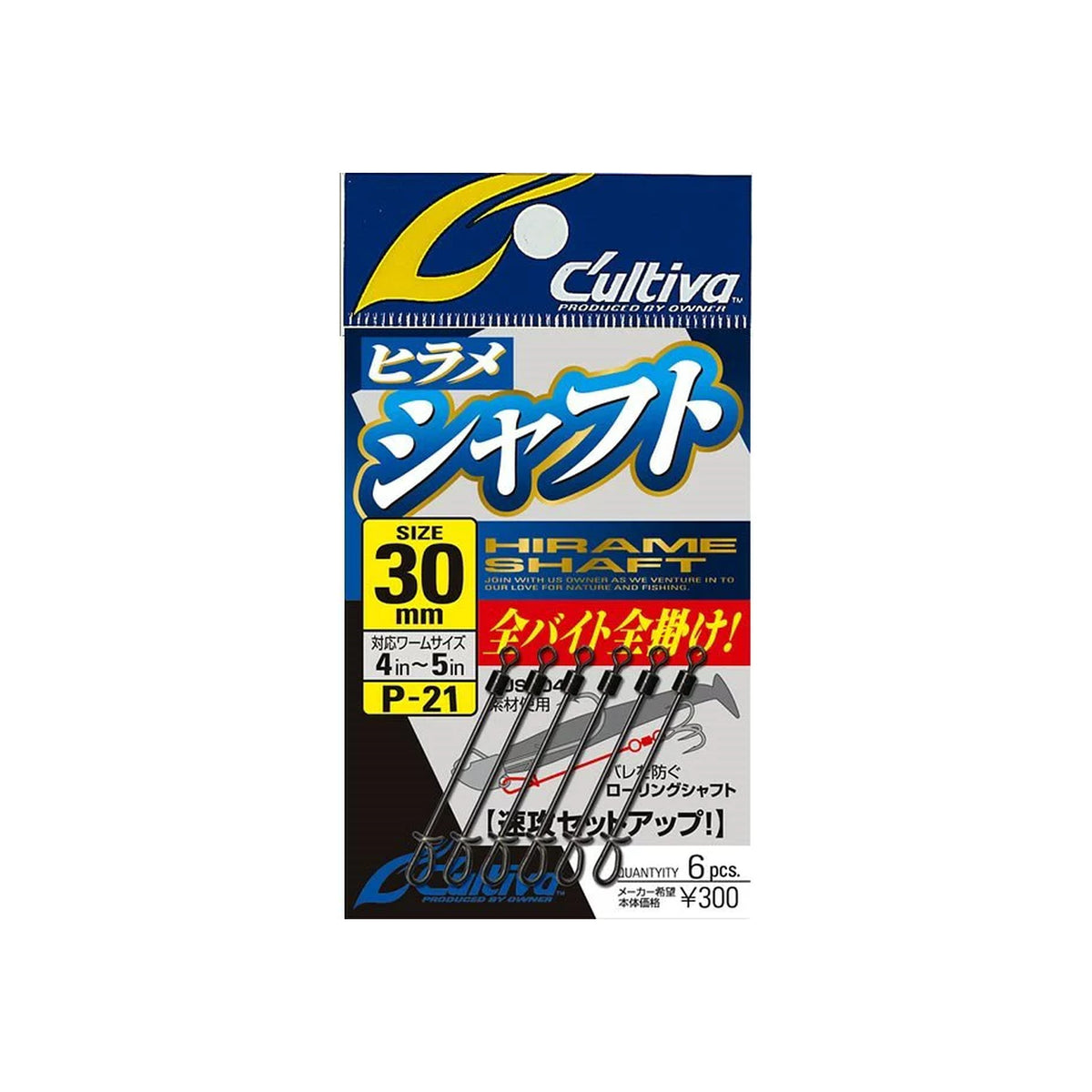 Owner P-21 Hirame Shaft